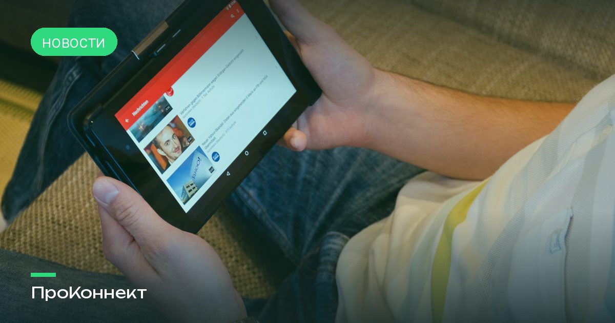 Почему YouTube тормозит и что делать прямо сейчас