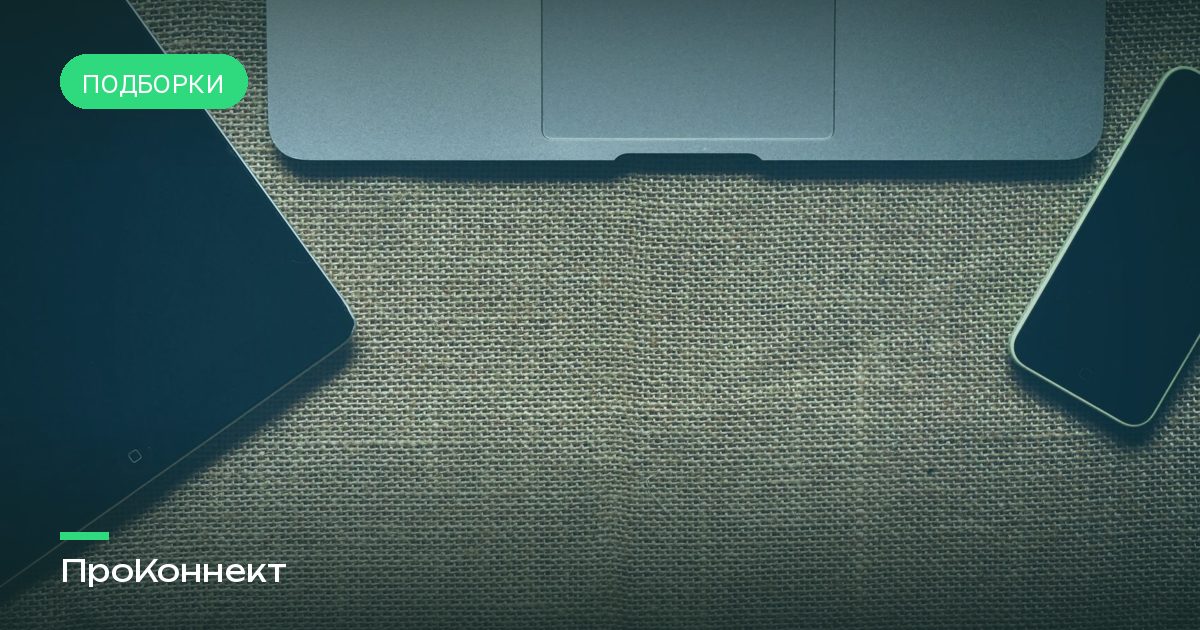 ТОП VPN для iPhone и iPad в 2024 году